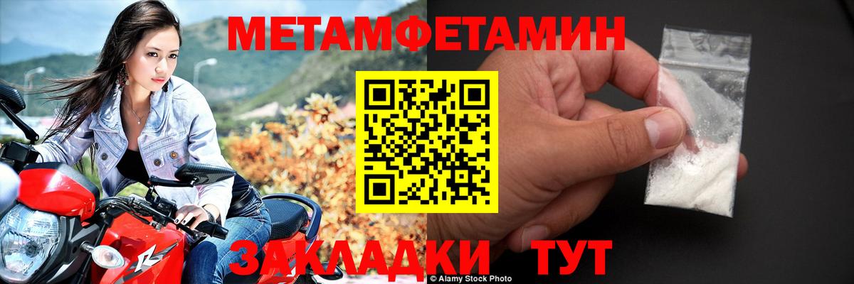 Амфетамин Розовый Абинск