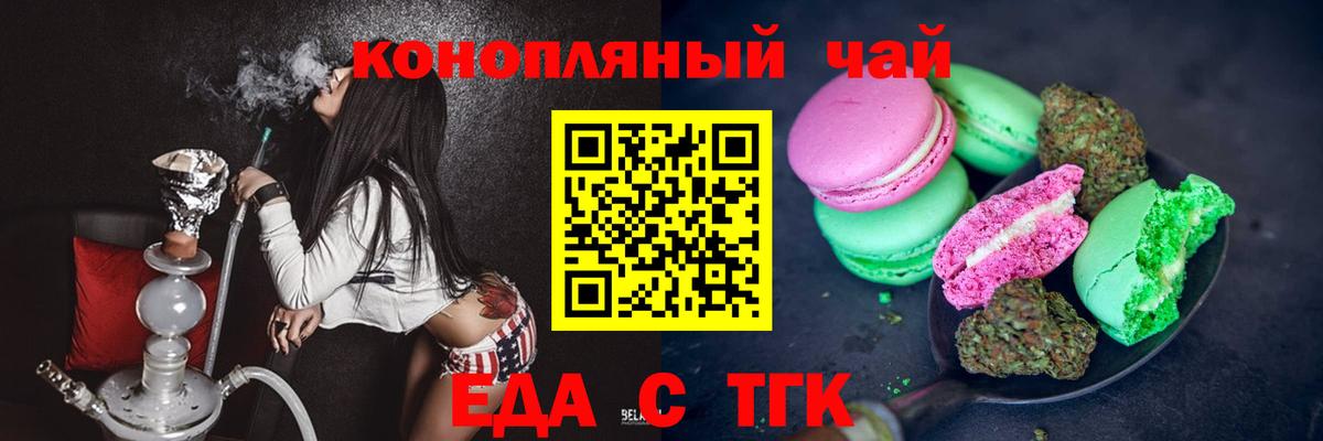 Абинск  Еда ТГК конопля  Вход с VPN 