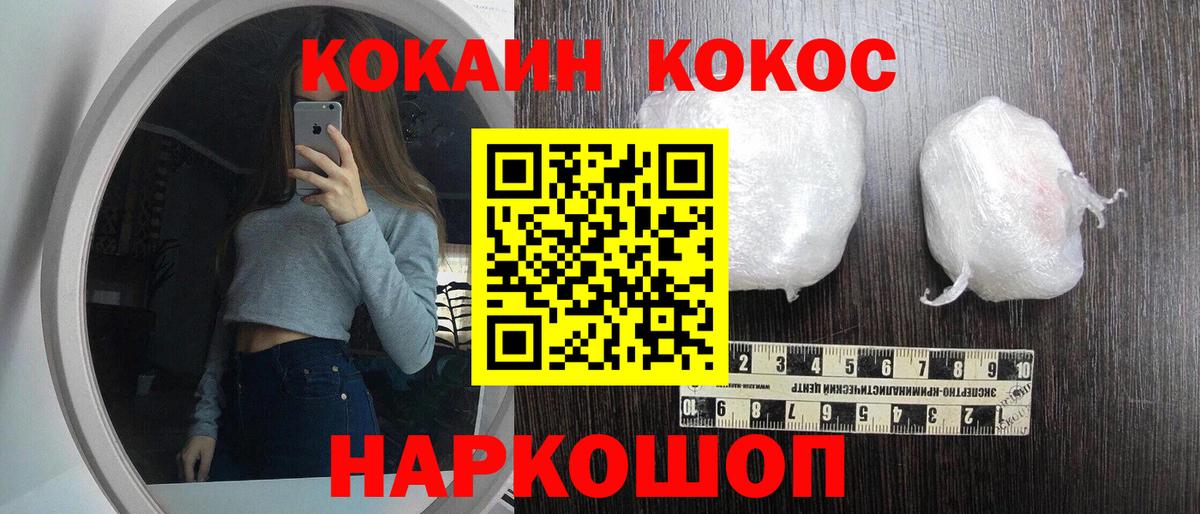 Кокаин VHQ Абинск