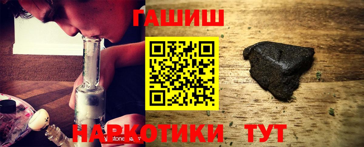 ГАШИШ убойный Абинск
