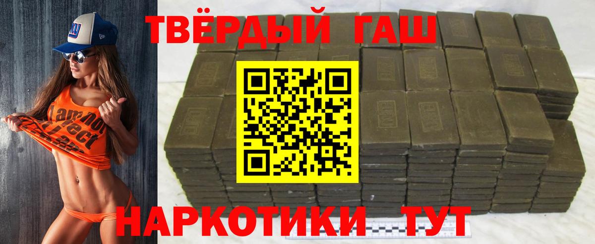ГАШ хэш  Вход с VPN  Абинск  ГАШИШ индика сатива 