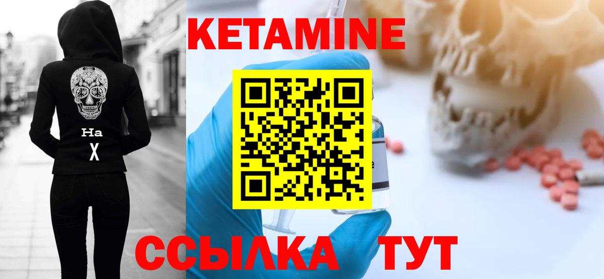 ОМГ ОМГ как зайти  КЕТАМИН VHQ  Вход с VPN  Абинск  КЕТАМИН ketamine 