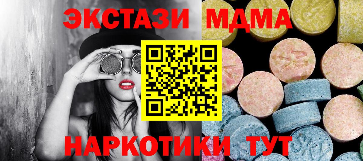 MDMA Molly Абинск