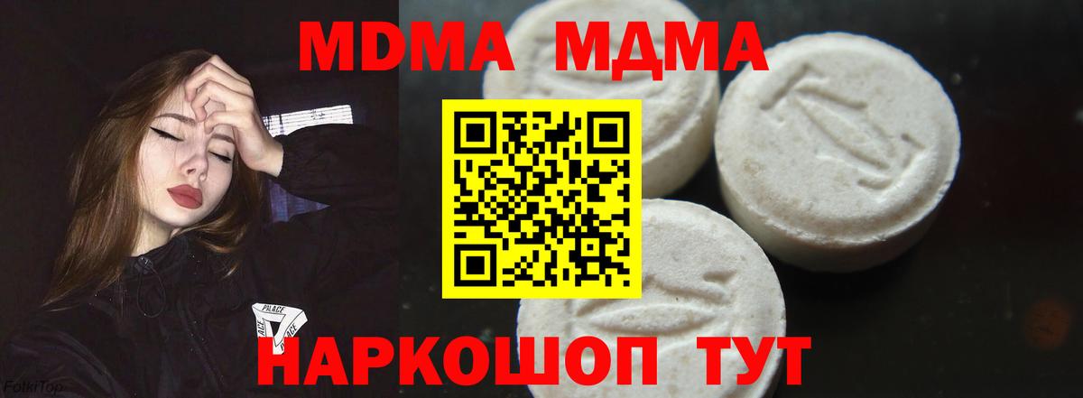 МДМА crystal  Вход с VPN  Абинск 