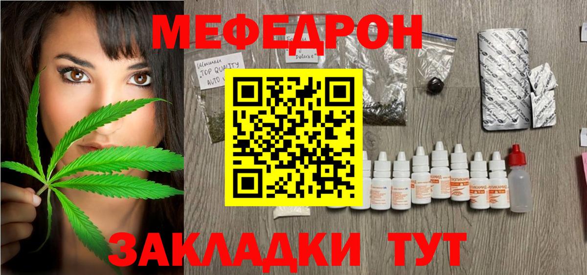 Мефедрон  Вход с VPN  МЕФ кристаллы  МЕФ  МЕФ 4 MMC  Абинск 