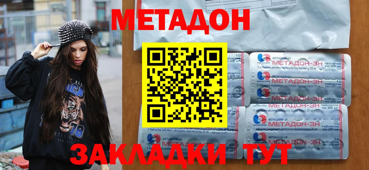 ОМГ ОМГ маркетплейс  Вход с VPN  Абинск  Метадон мёд 