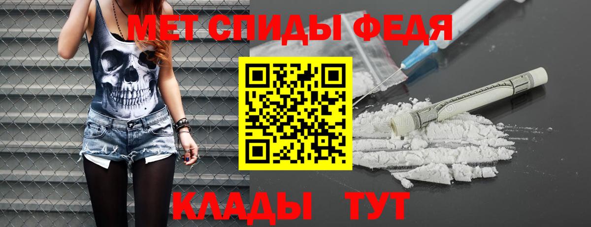 Метамфетамин пудра  Вход с VPN  Абинск  Метамфетамин пудра 