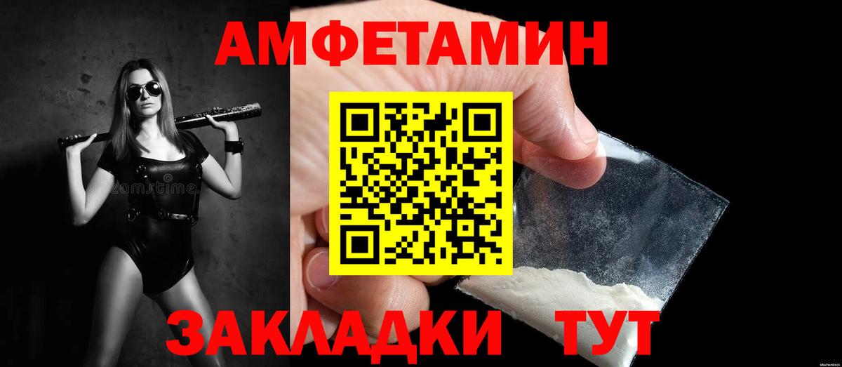 Метамфетамин винт Абинск
