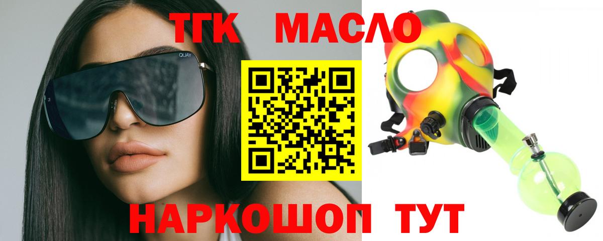 ТГК вейп Абинск