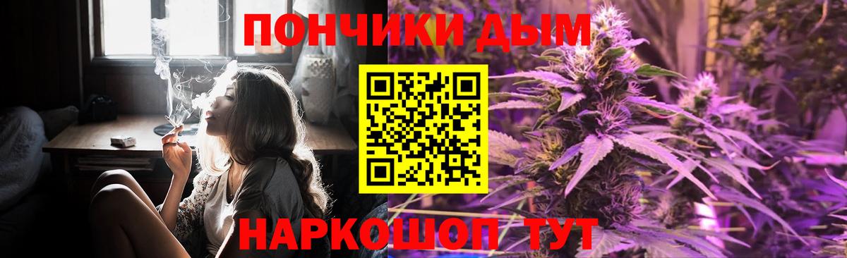 Канабис White Widow Абинск